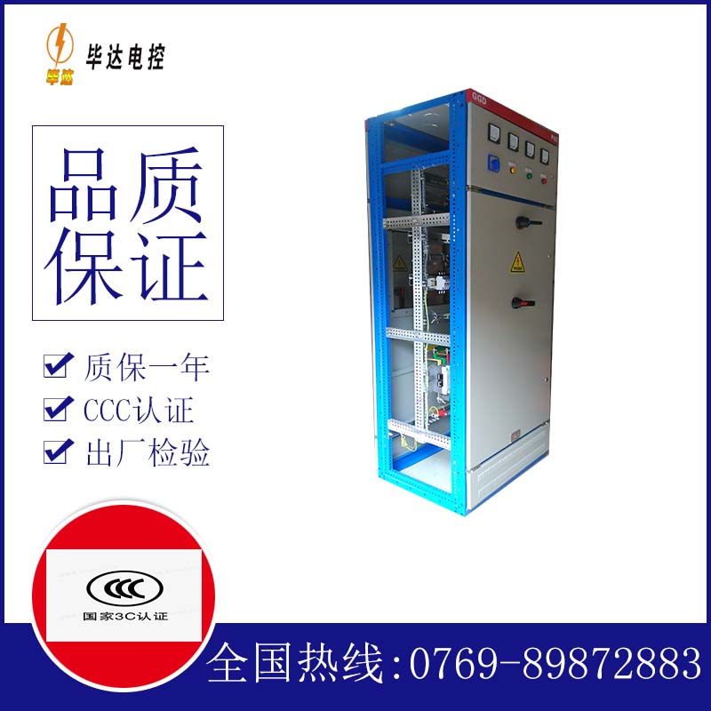 全椒GGD固定式开关柜