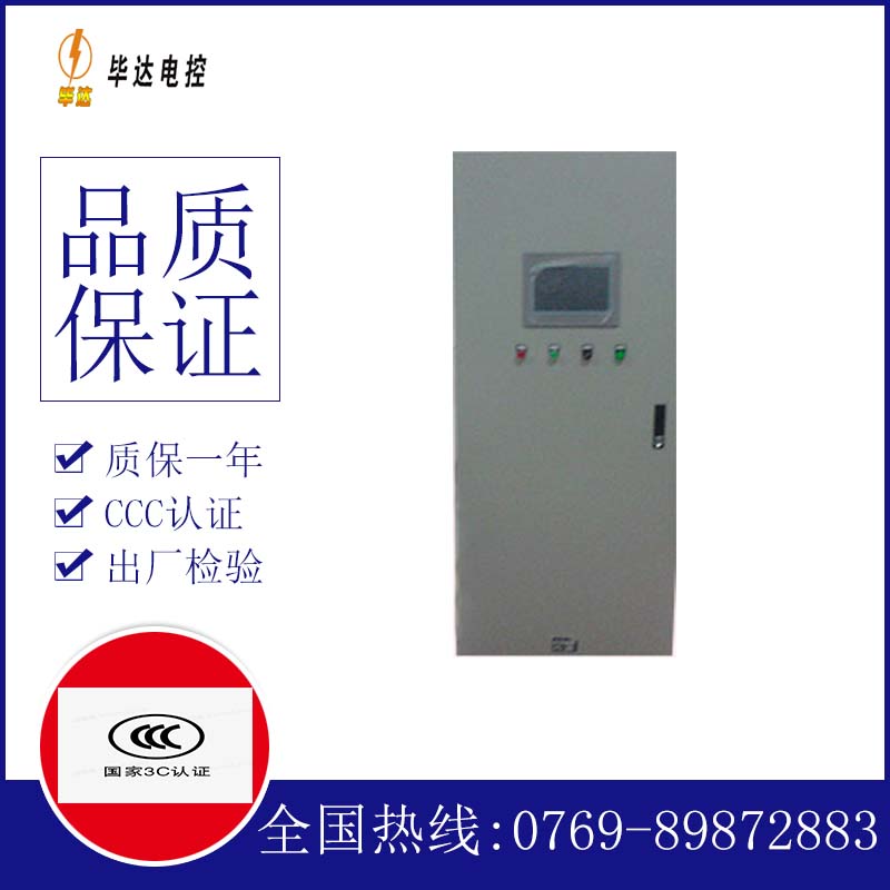 全椒变频控制箱