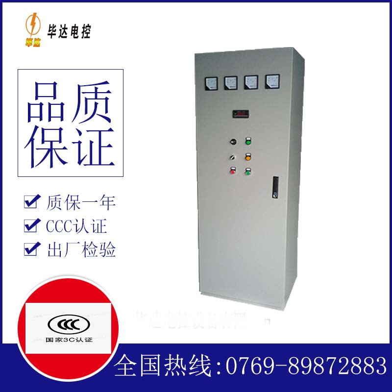 全椒软启动控制柜