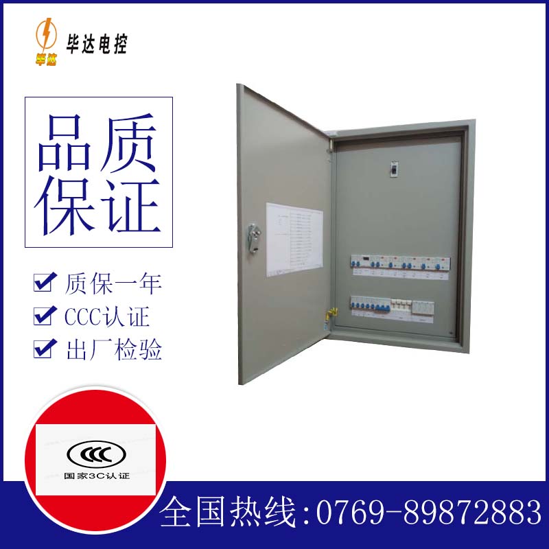 全椒成套配电箱
